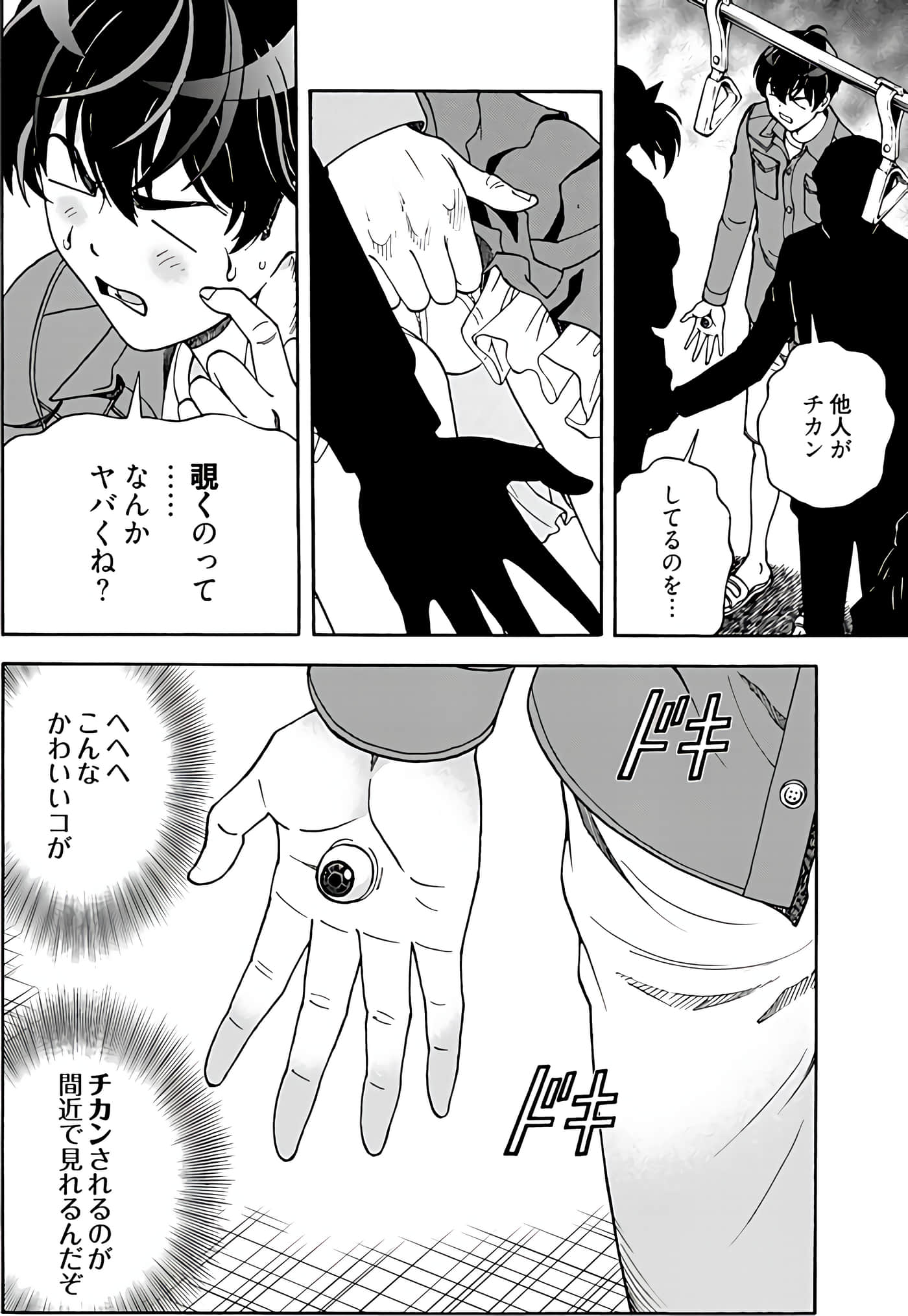 Page 54