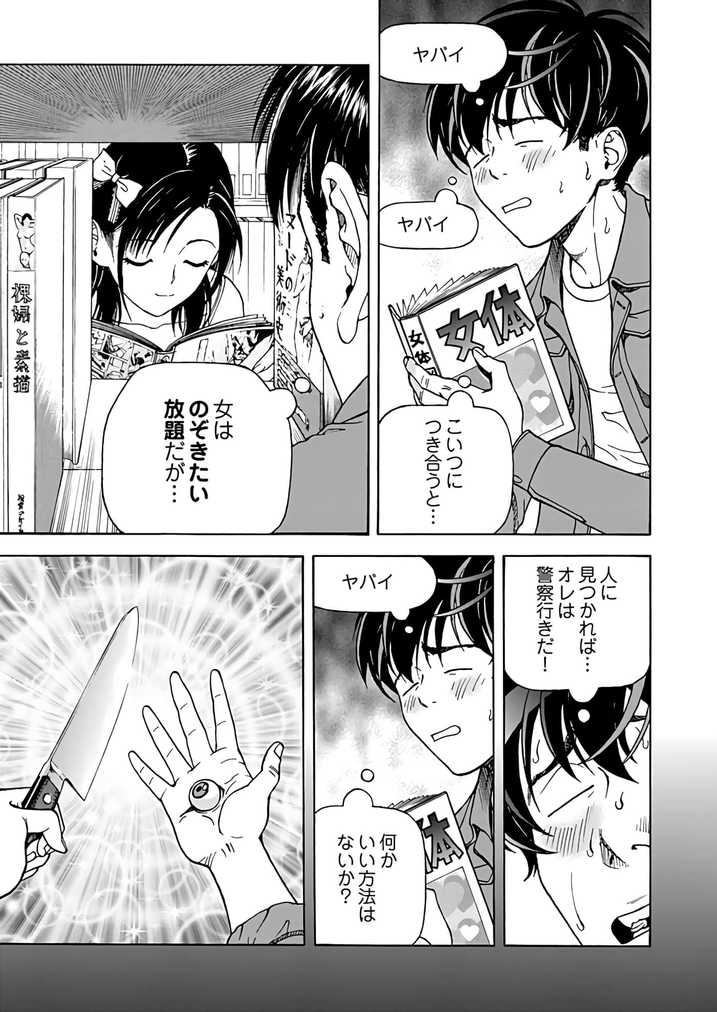Page 63