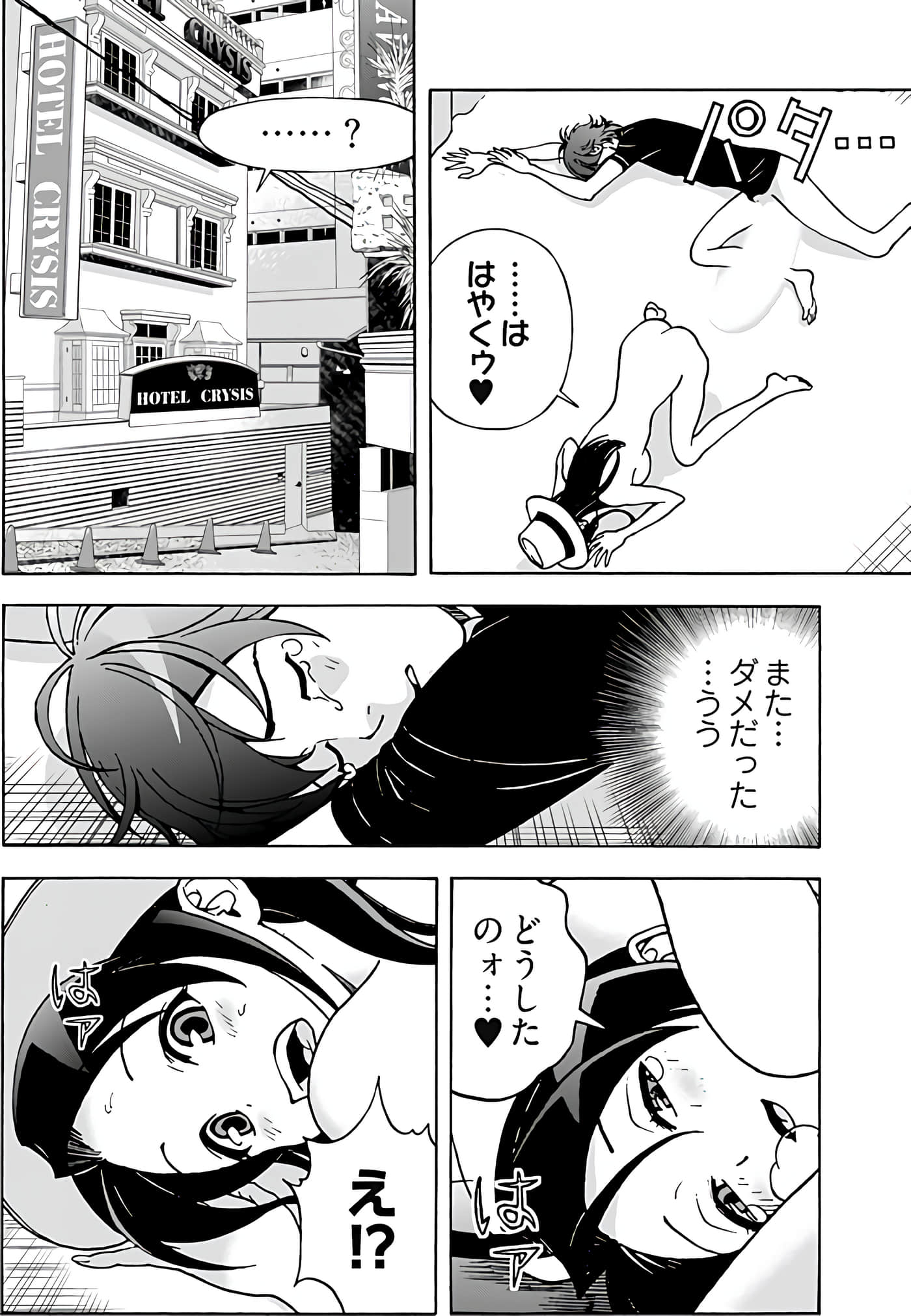 Page 138