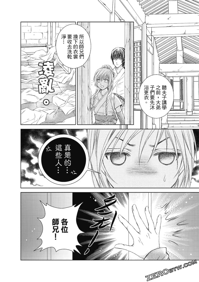 Page 93