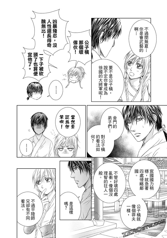 Page 121