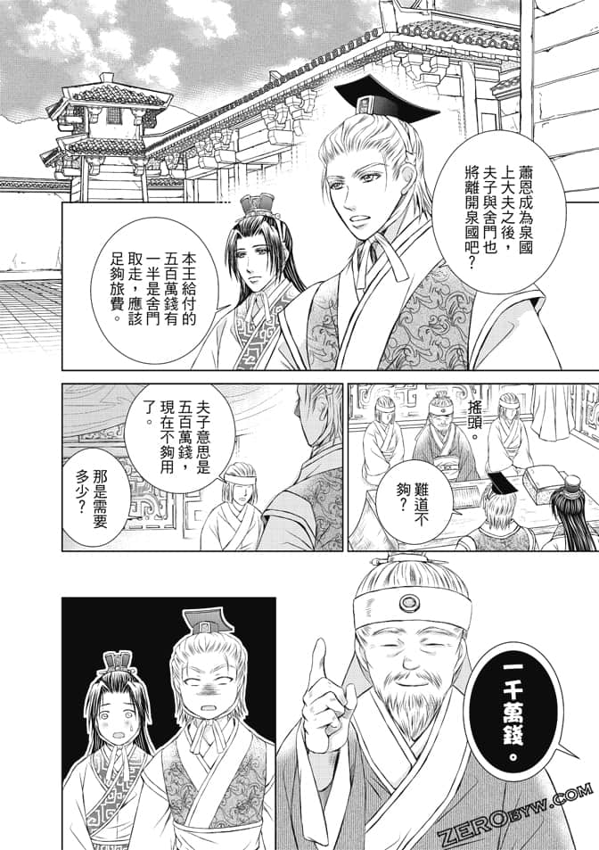 Page 163