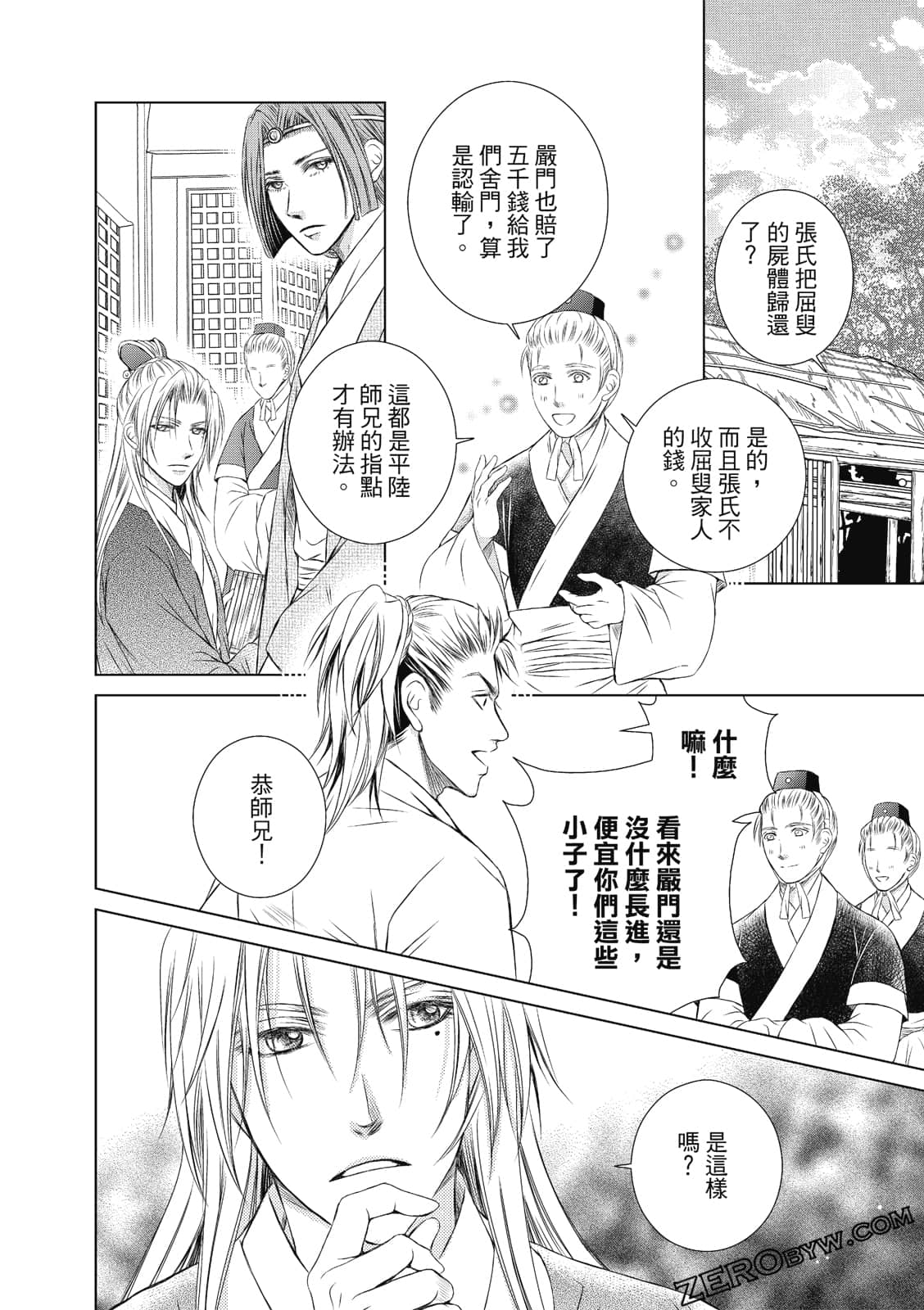 Page 57