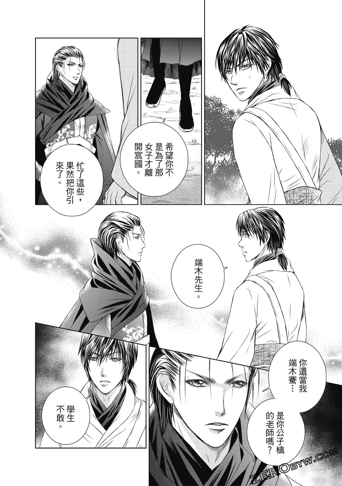 Page 67