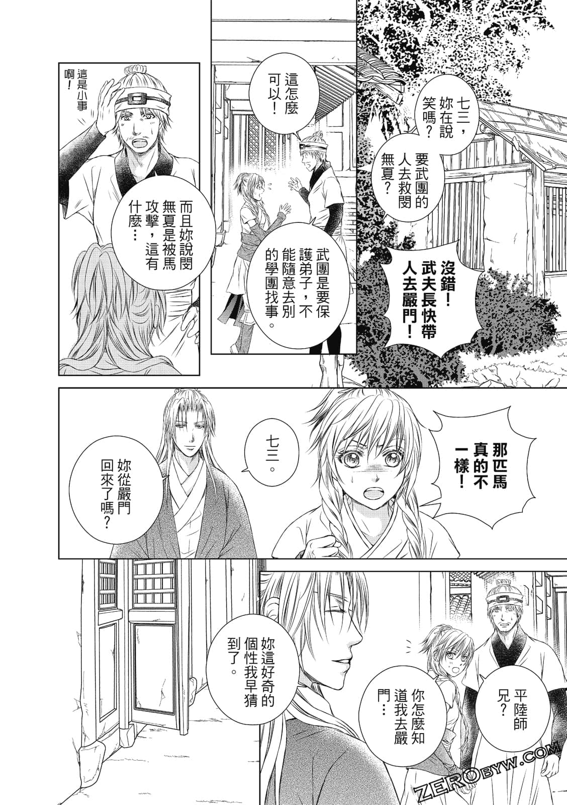 Page 73