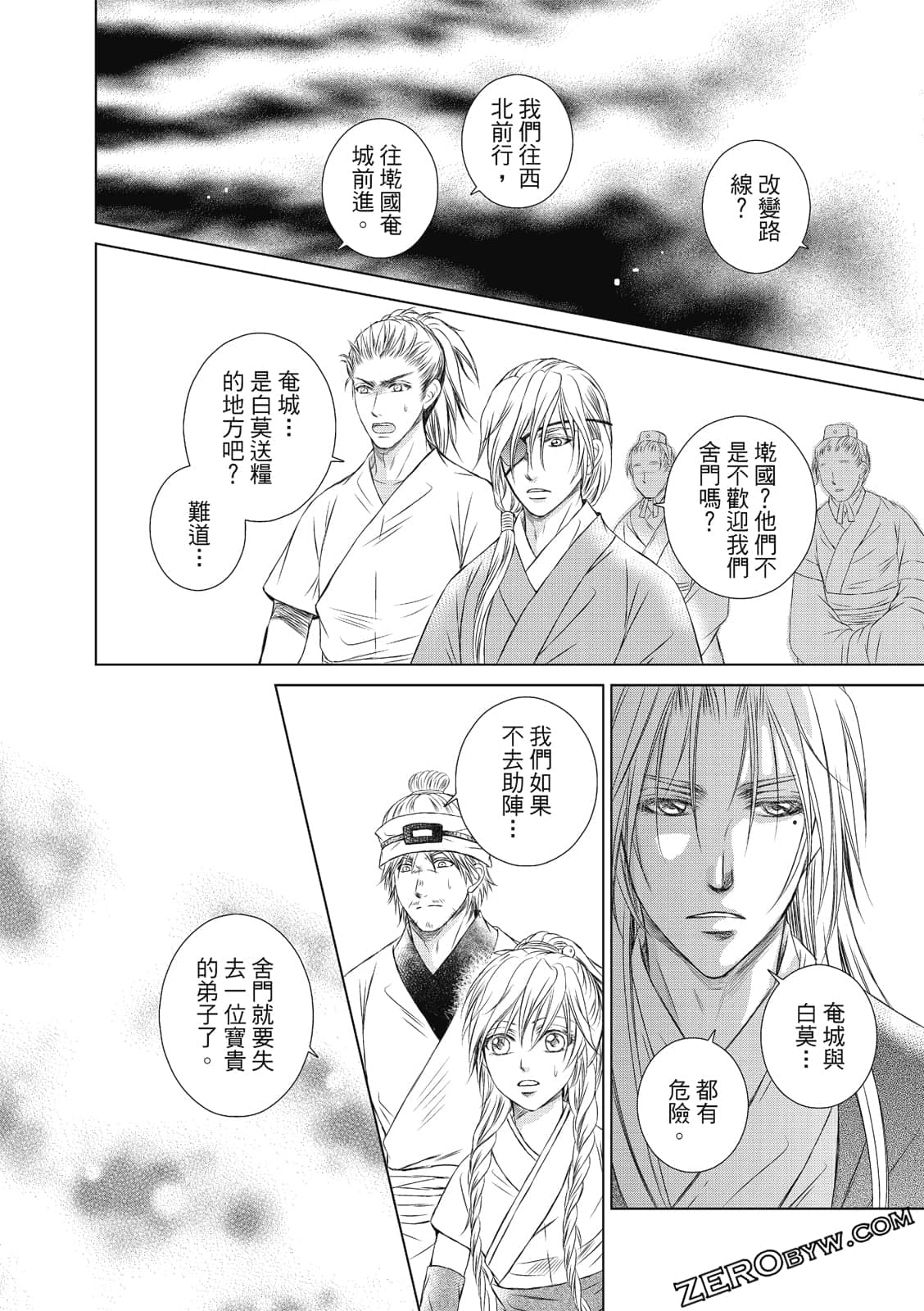 Page 79