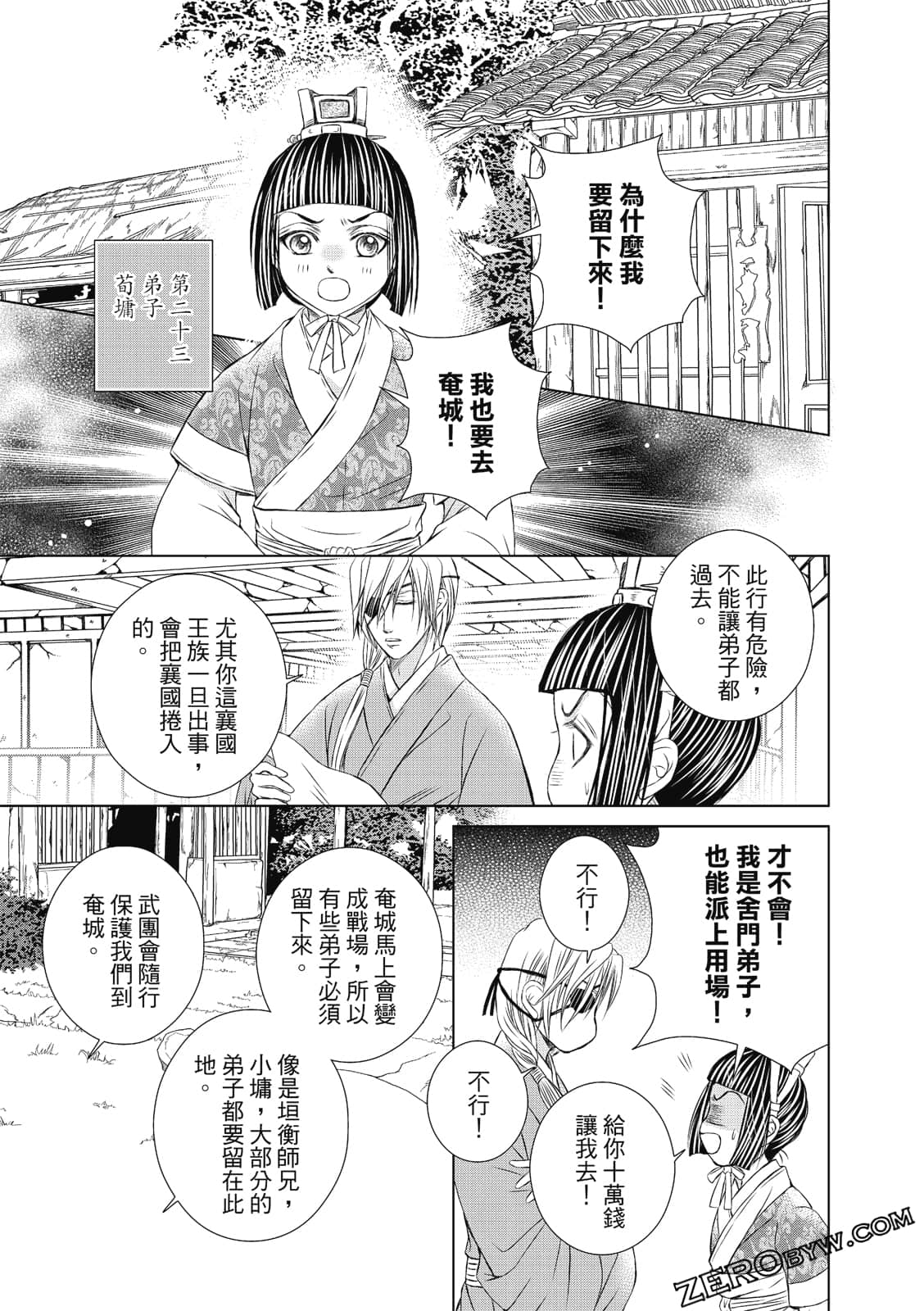 Page 86
