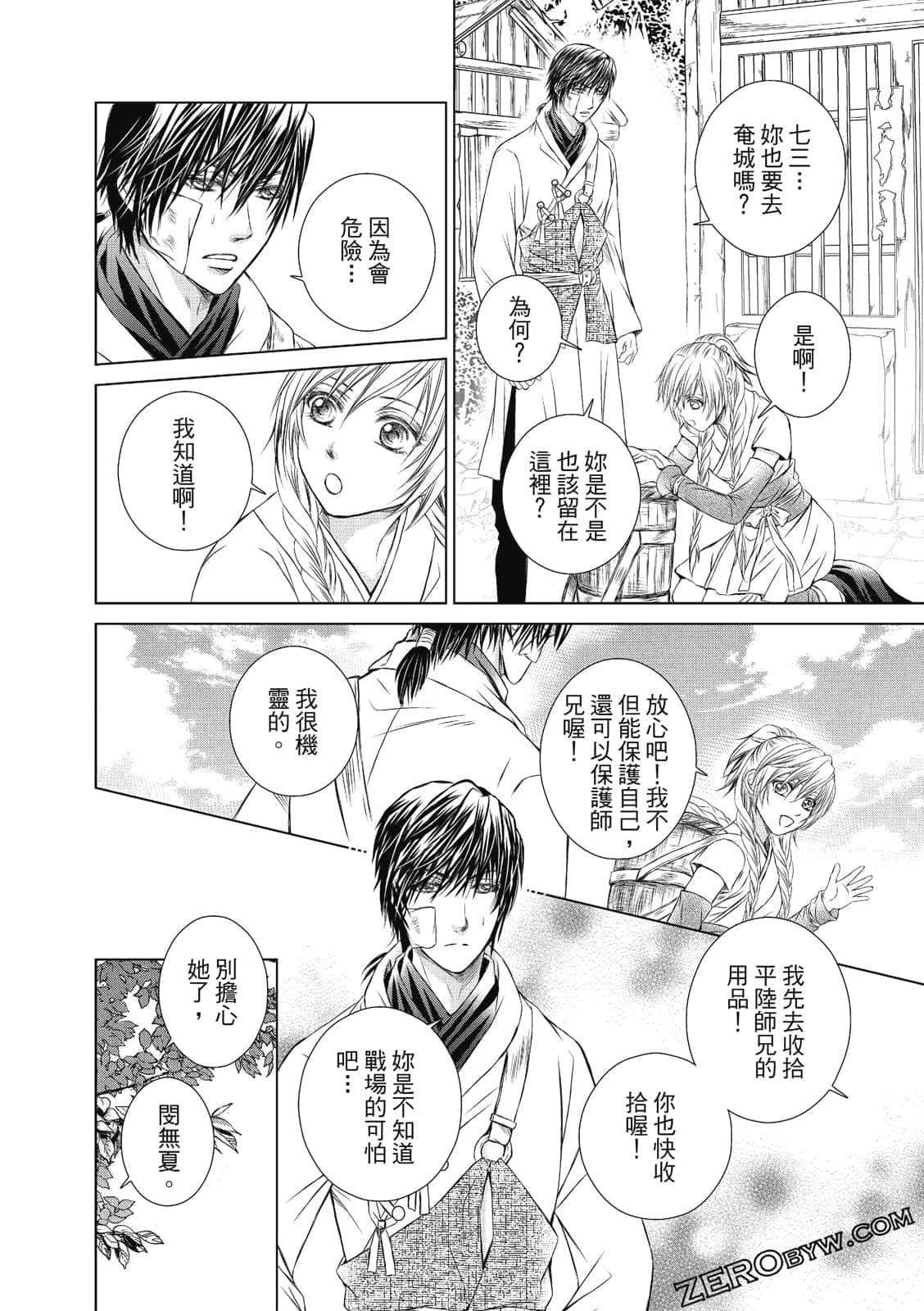 Page 87