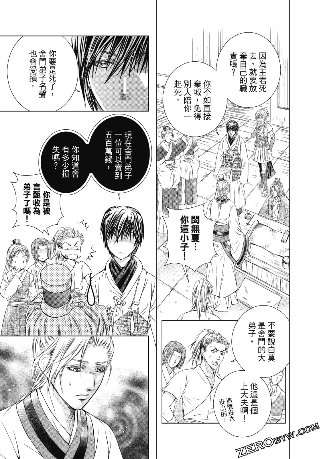 Page 100