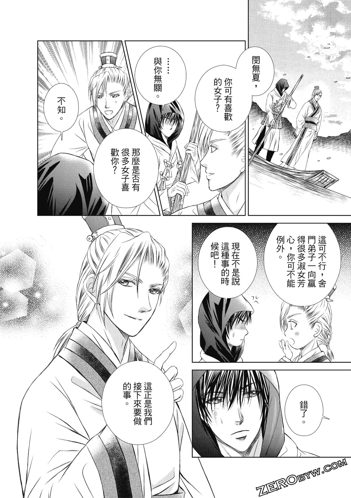 Page 111