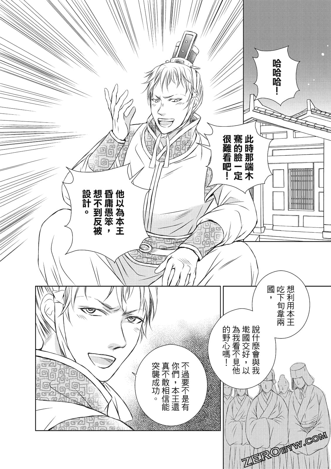 Page 121