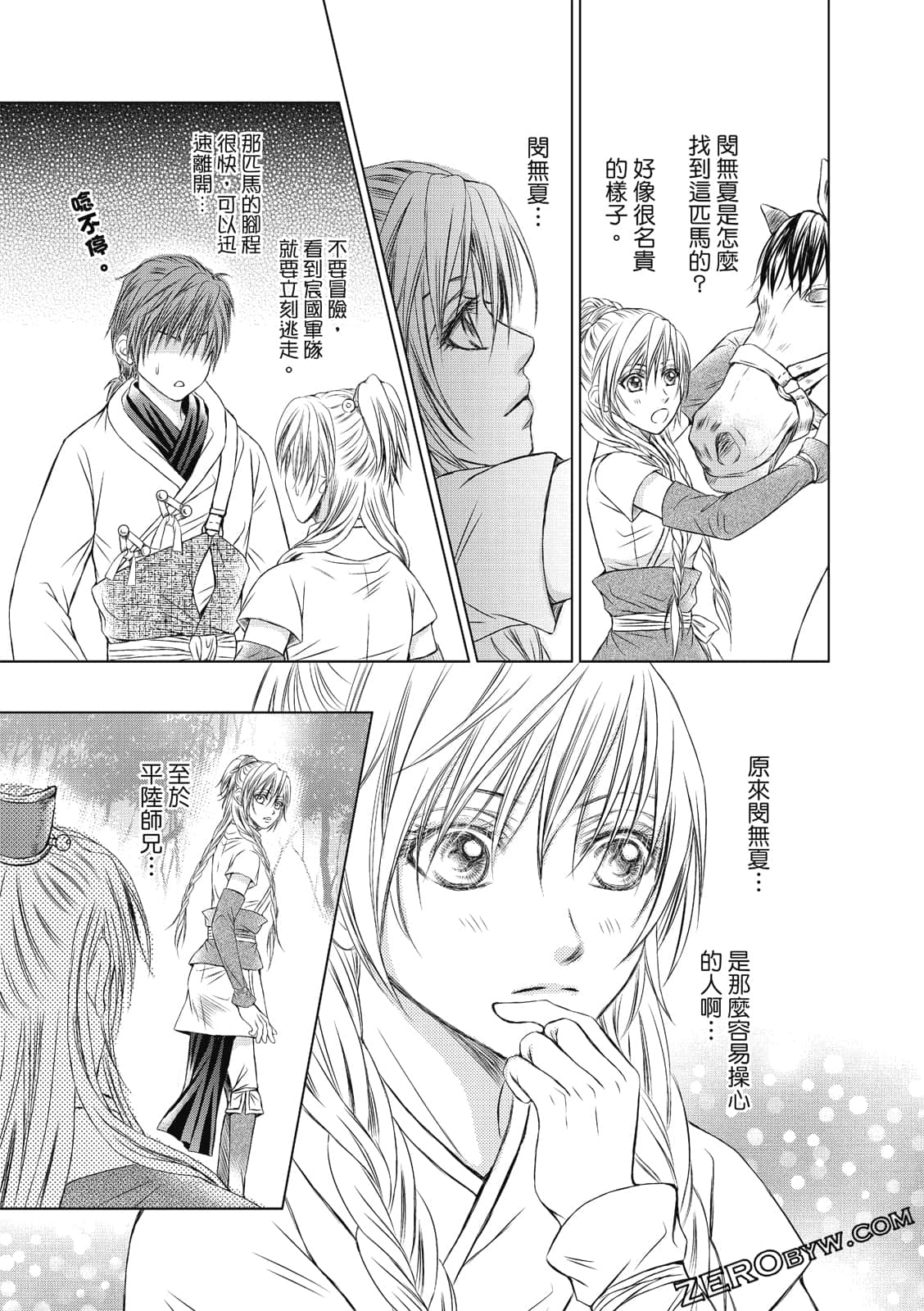 Page 138