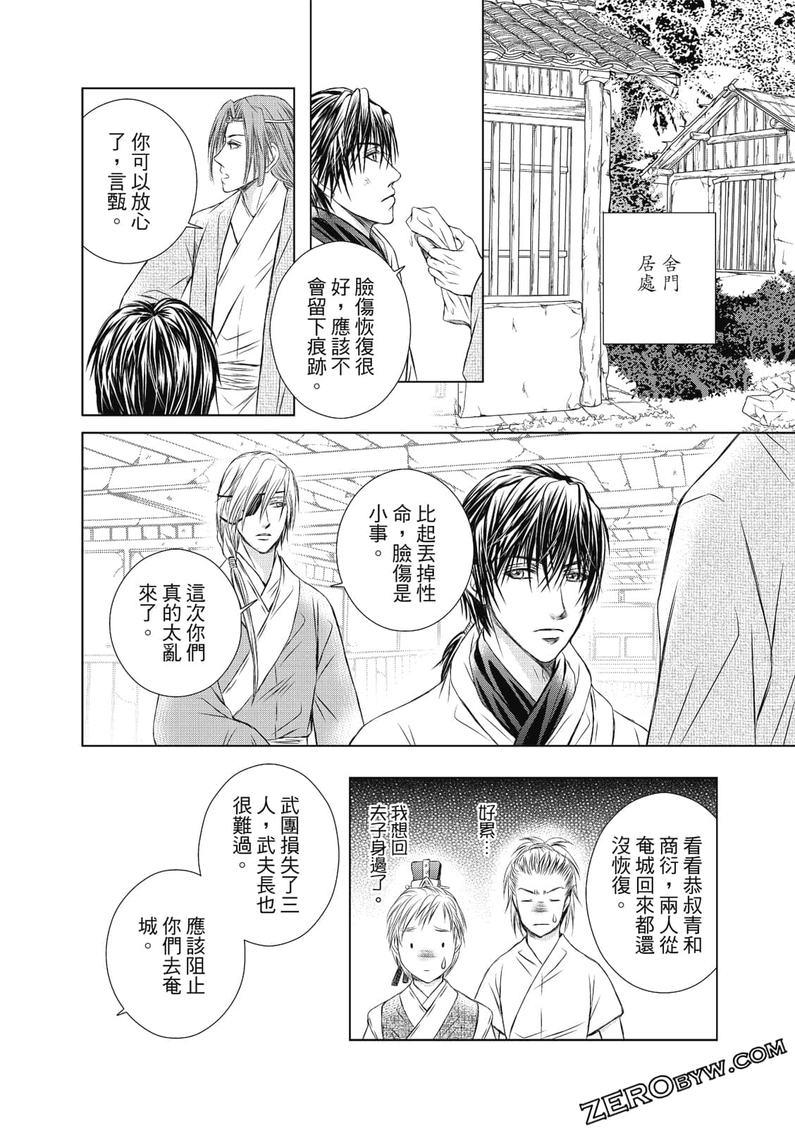 Page 161