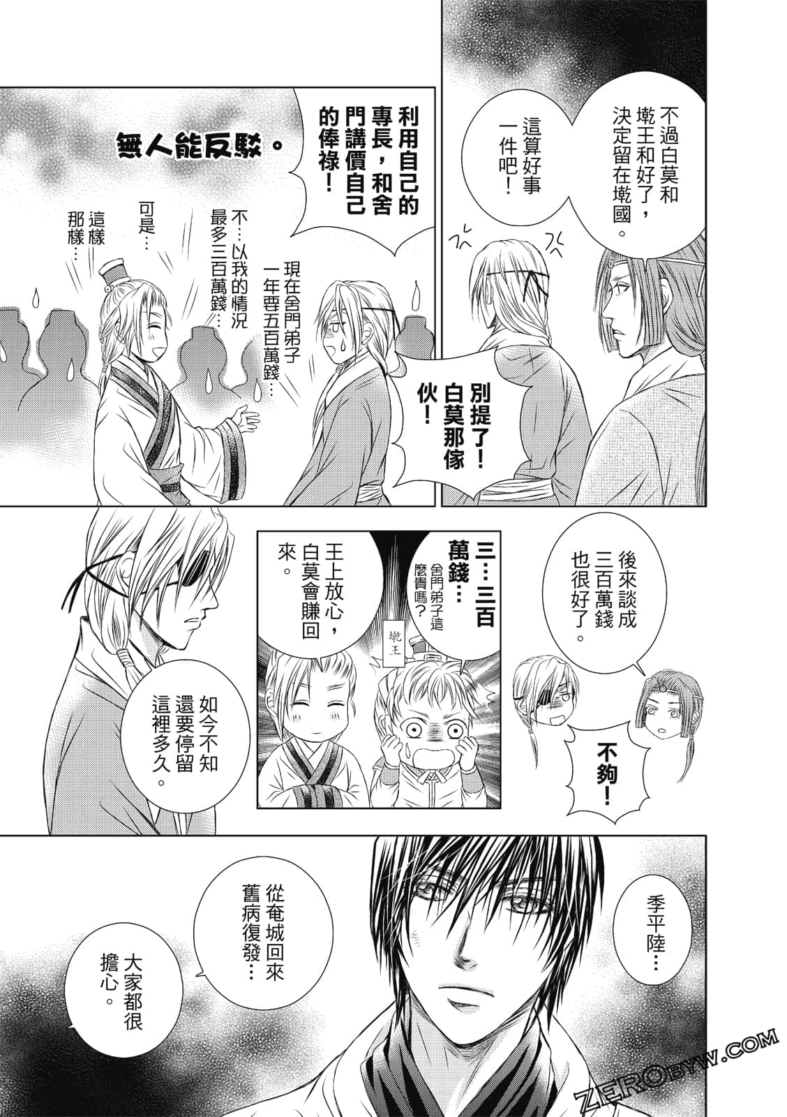 Page 162