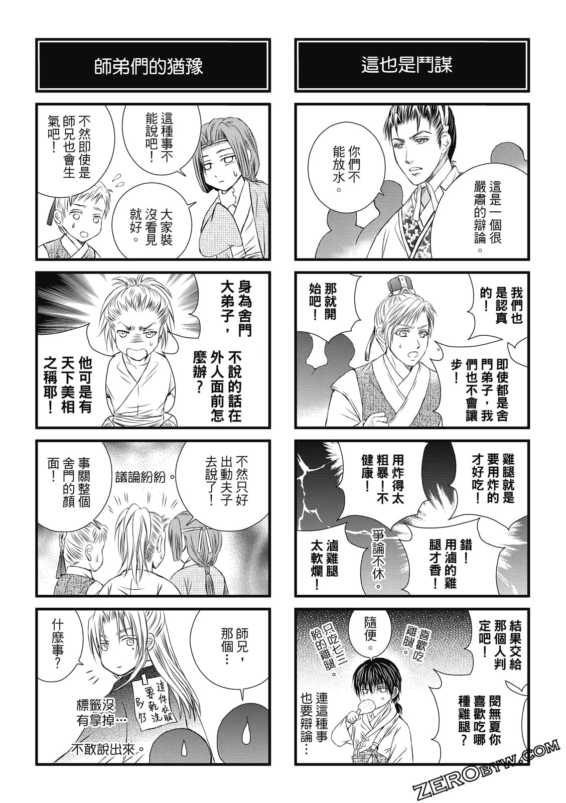 Page 173