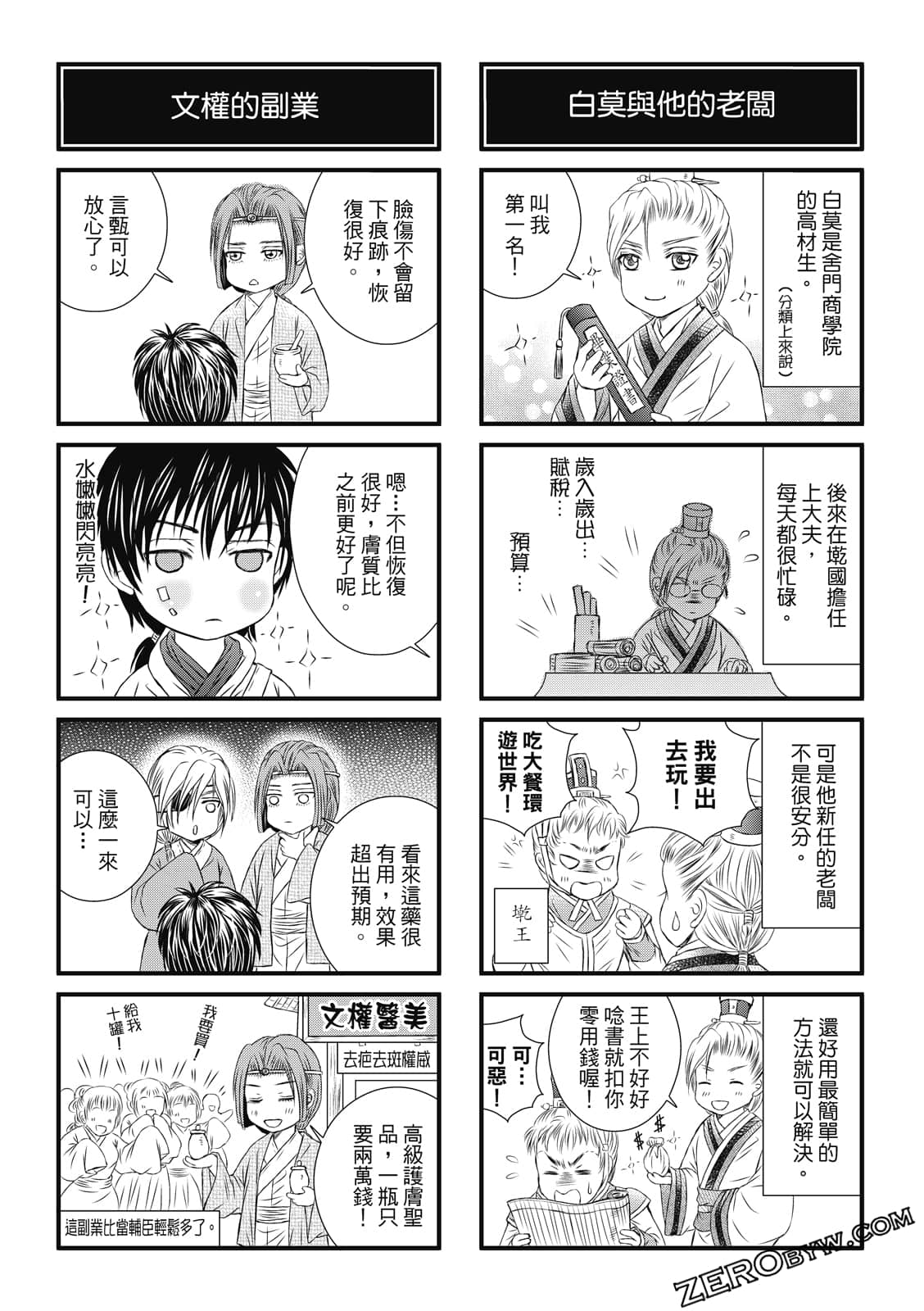 Page 174