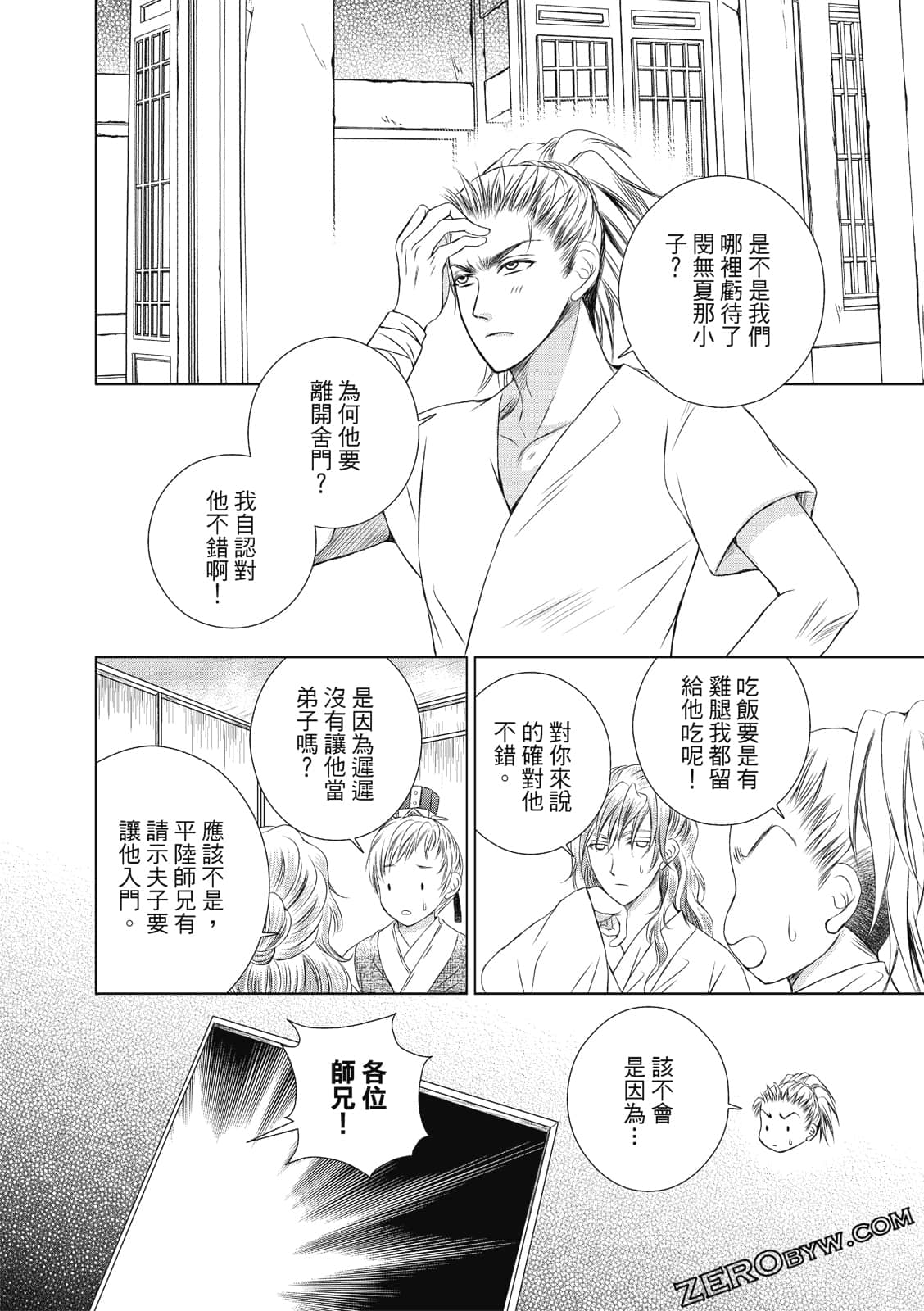 Page 39