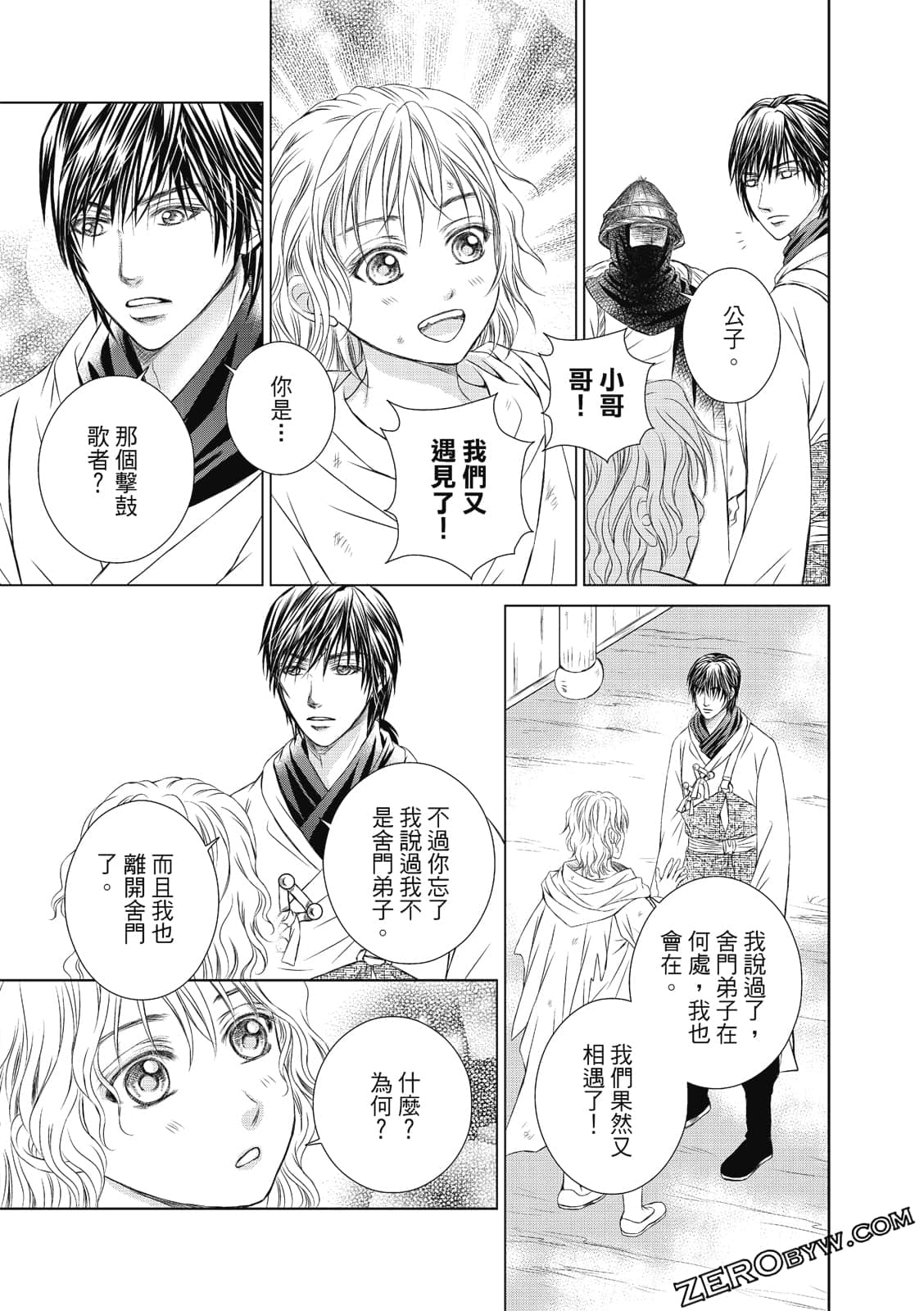 Page 54