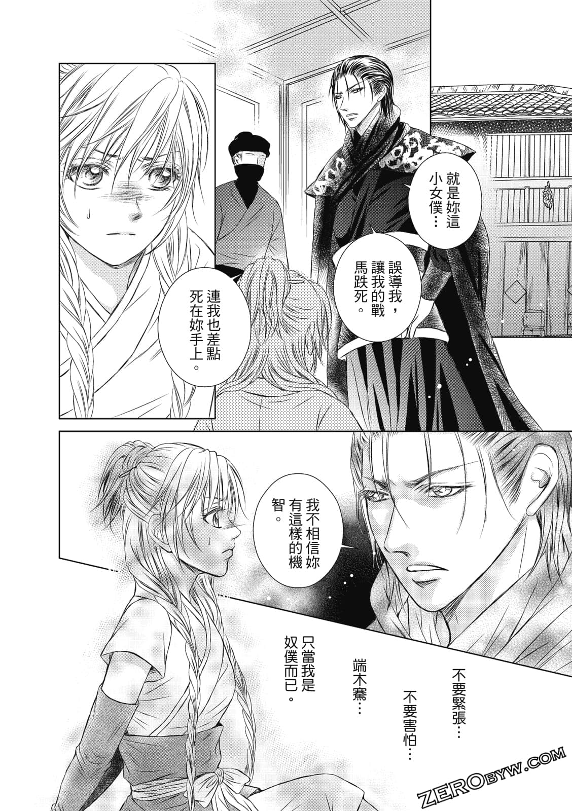 Page 77
