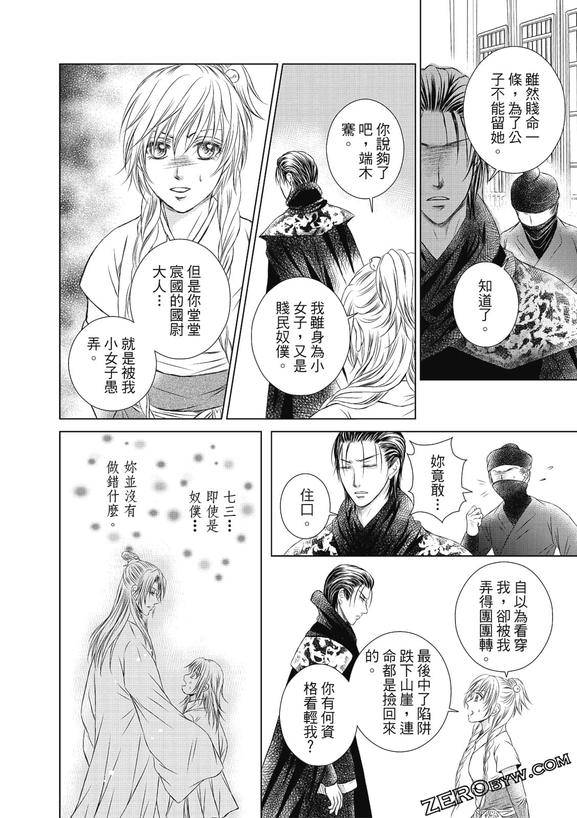 Page 79