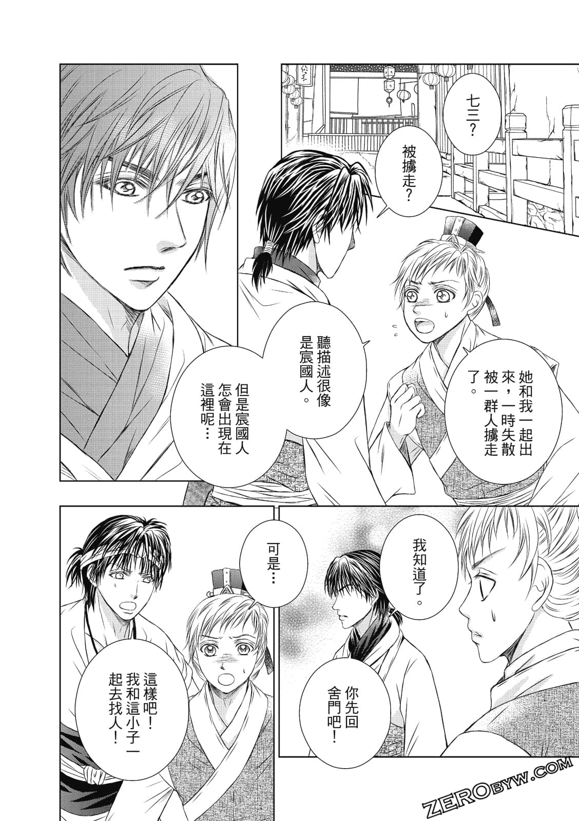 Page 85