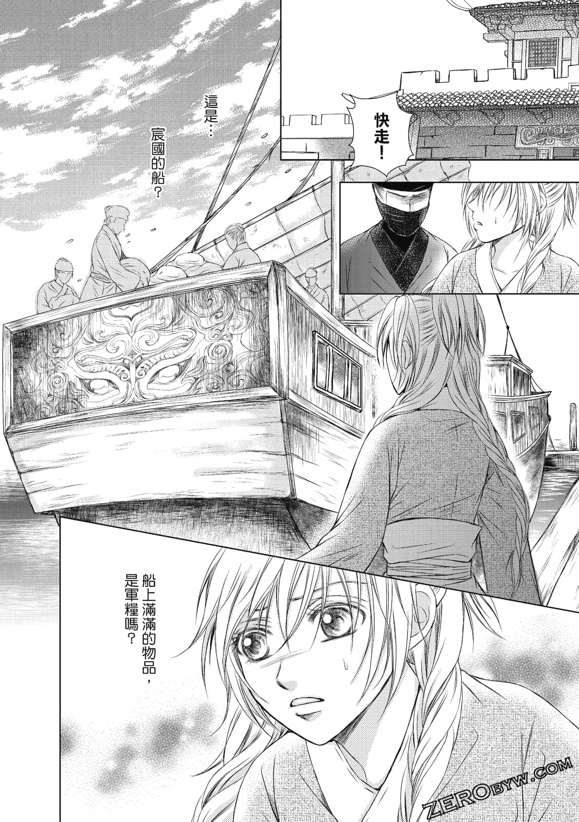 Page 137