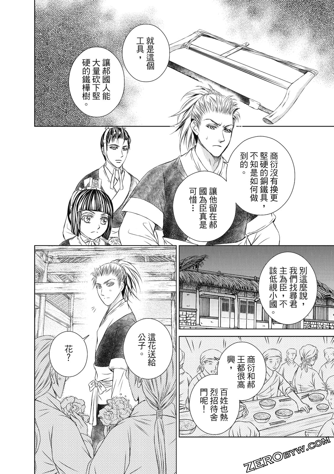Page 159