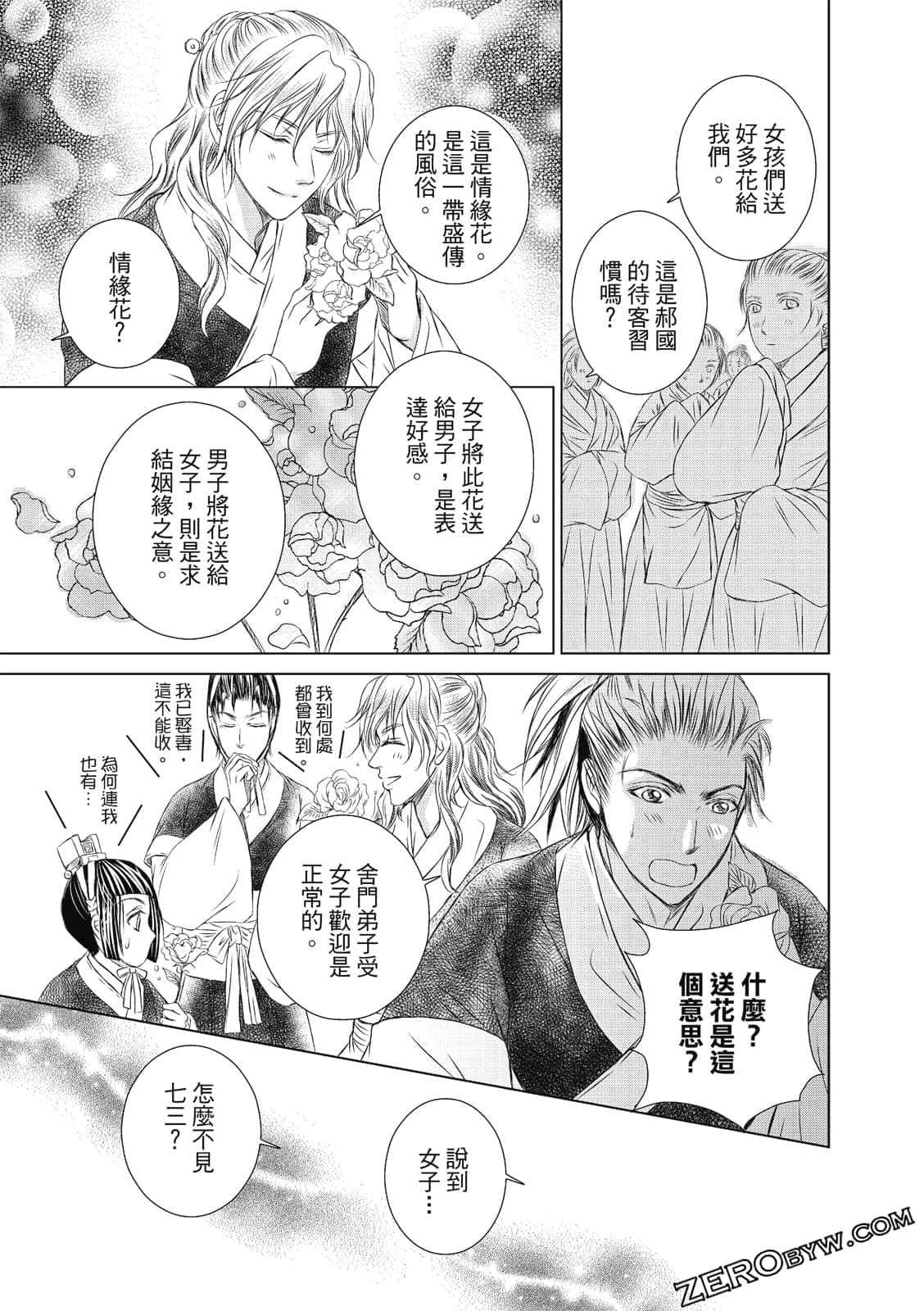 Page 160