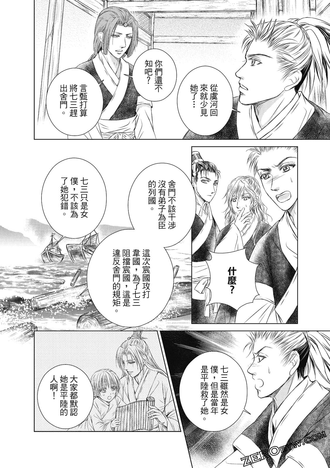 Page 161