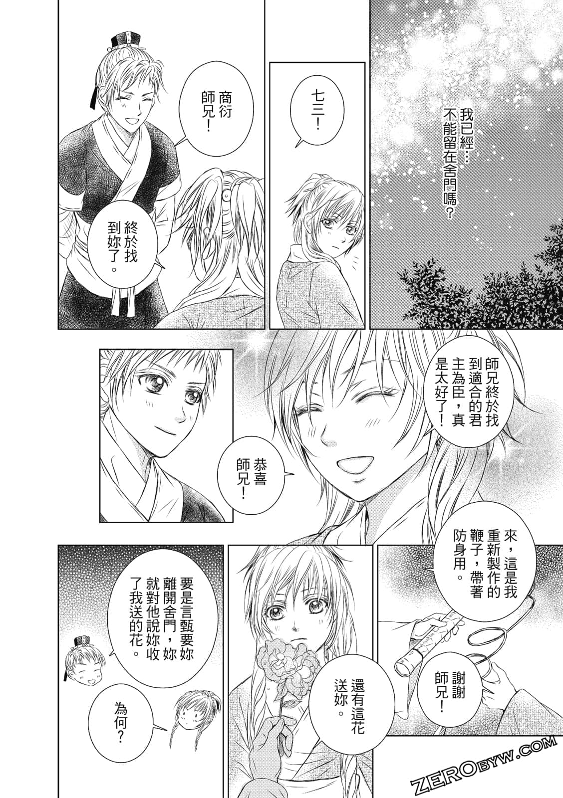 Page 163