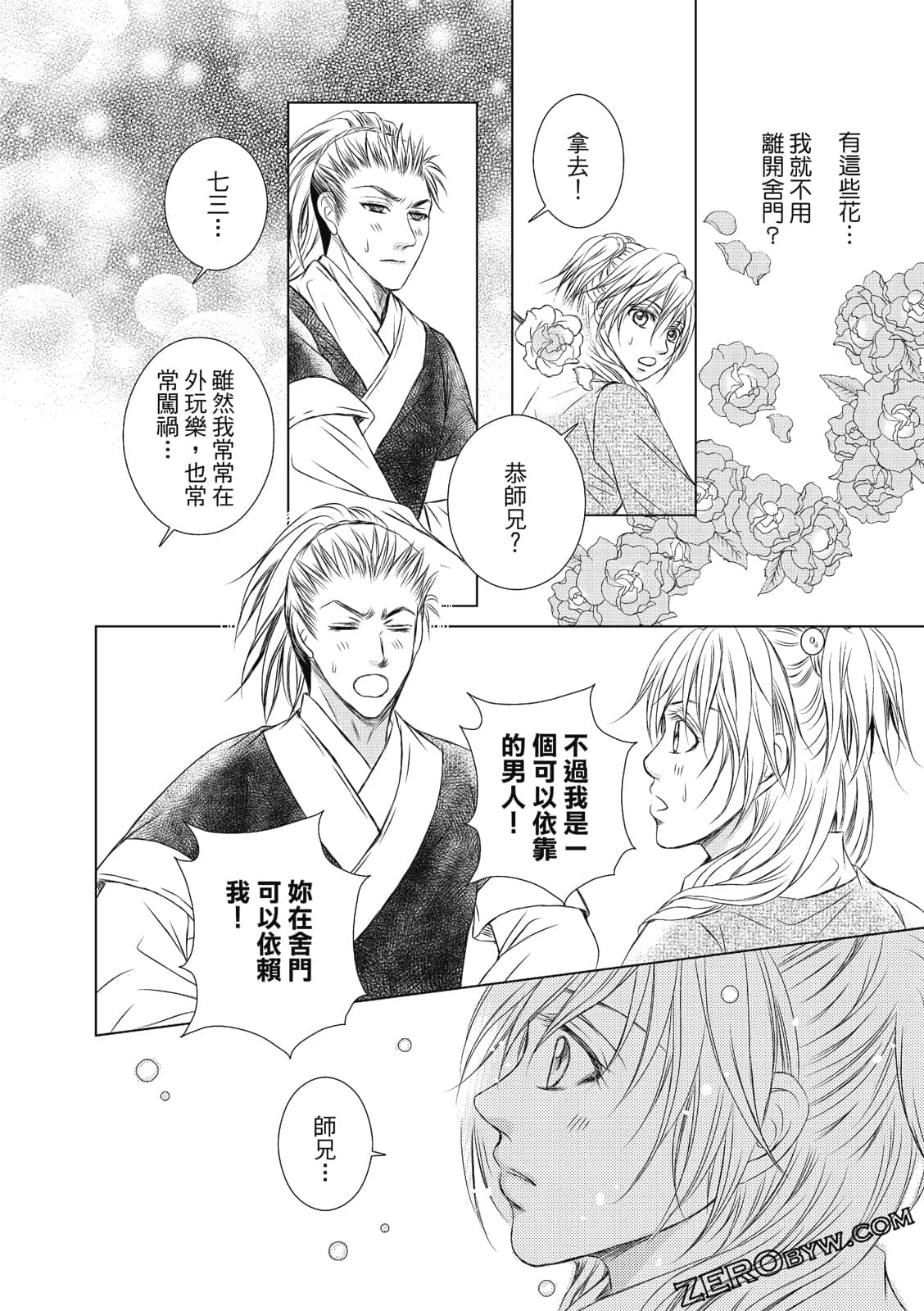 Page 165