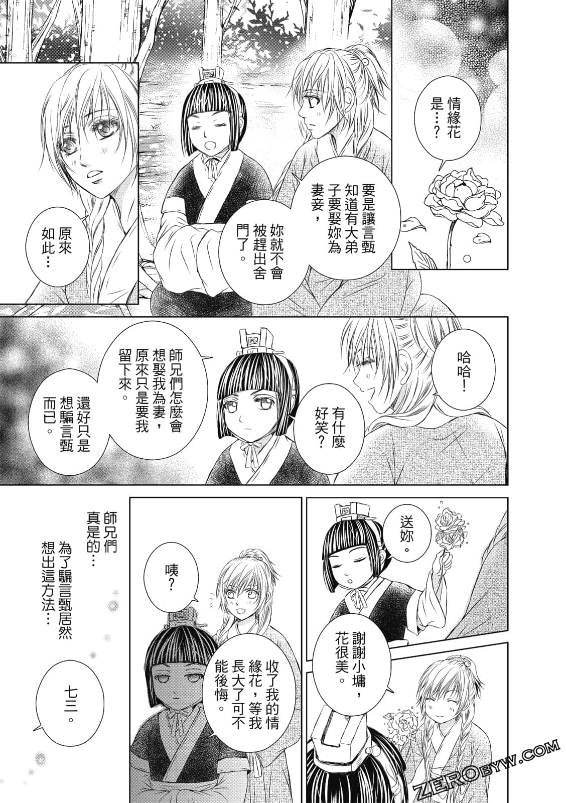 Page 166