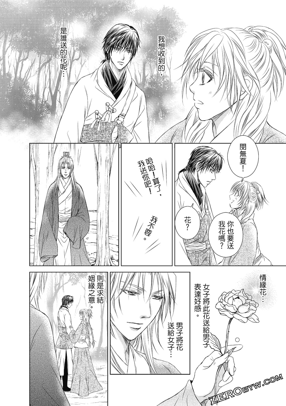 Page 167