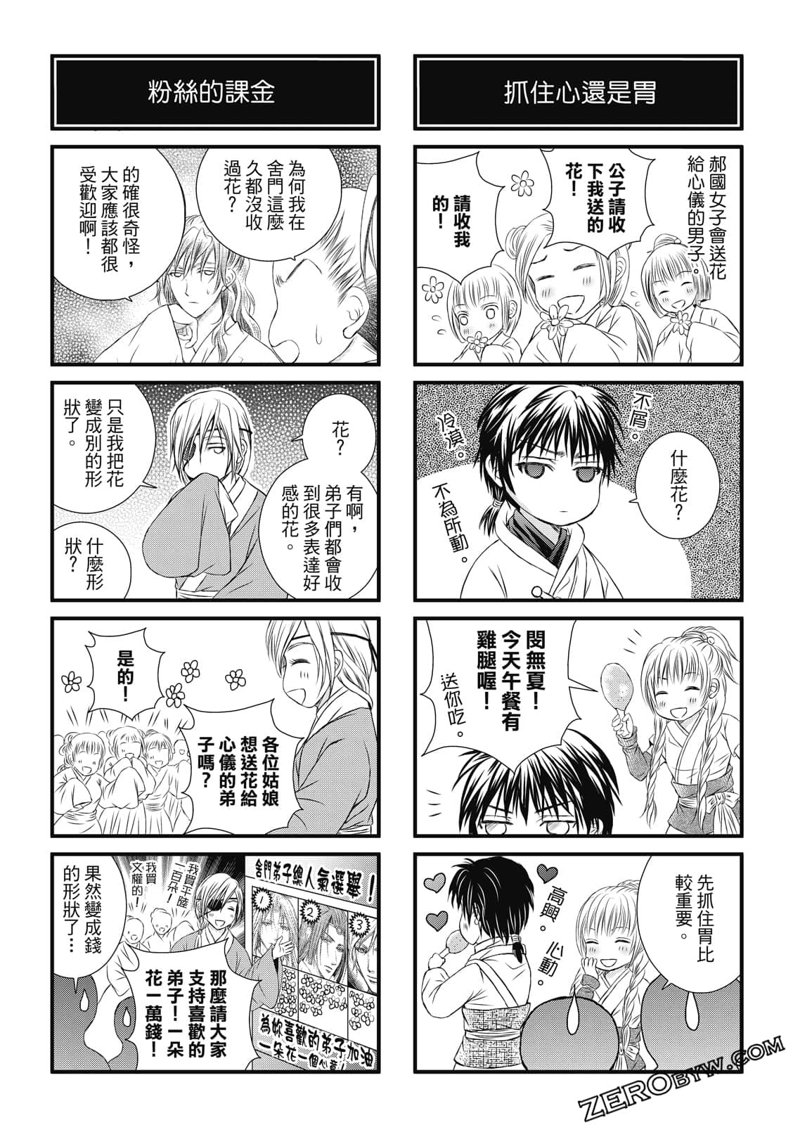 Page 173