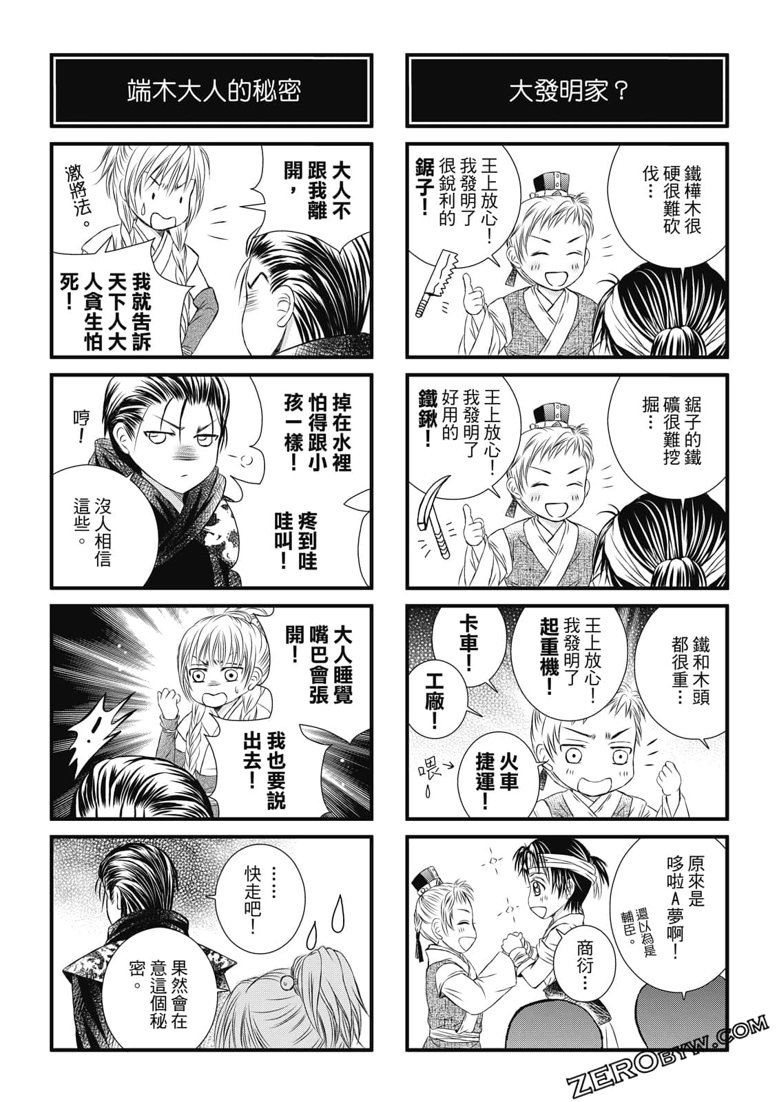 Page 174