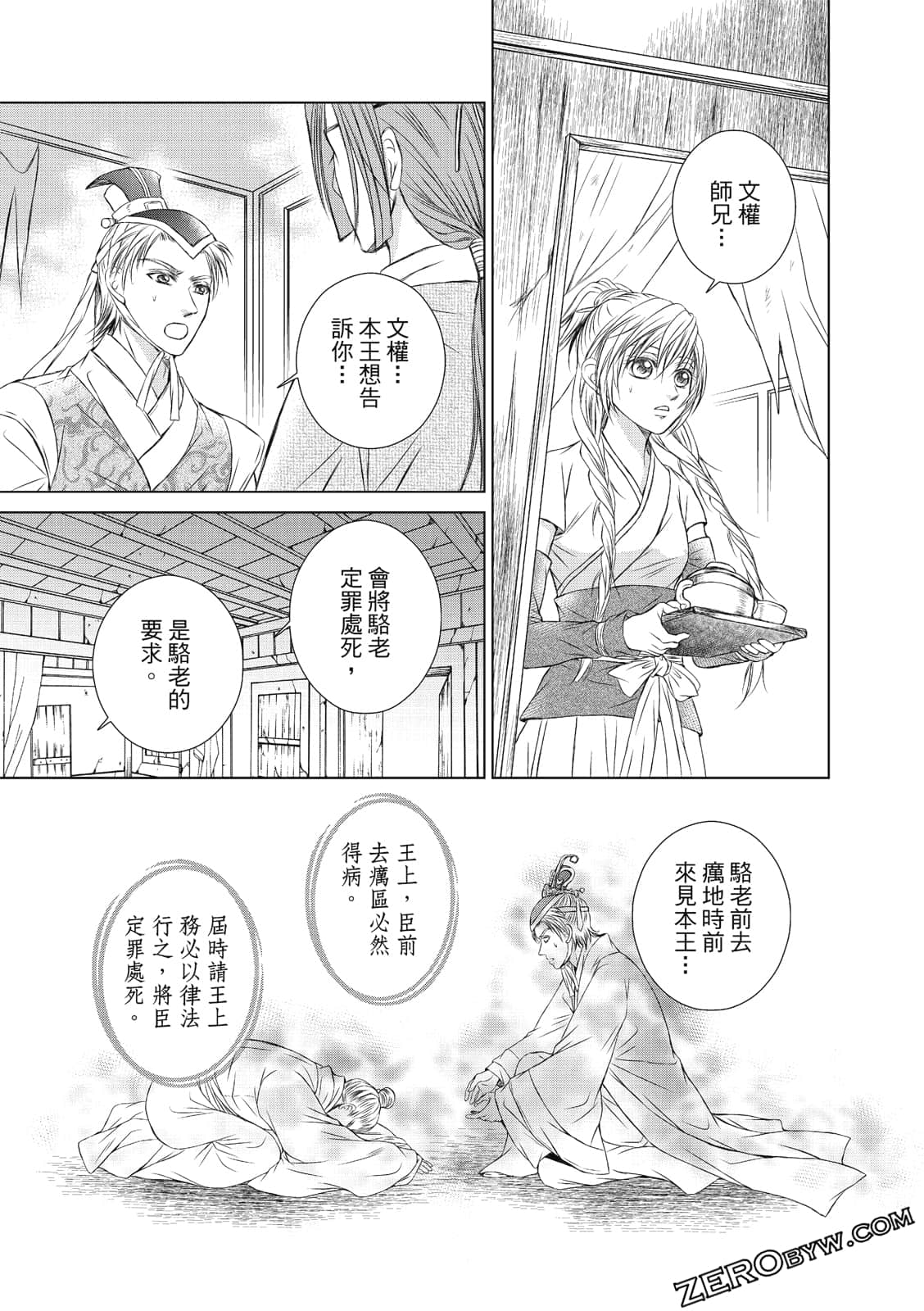 Page 54