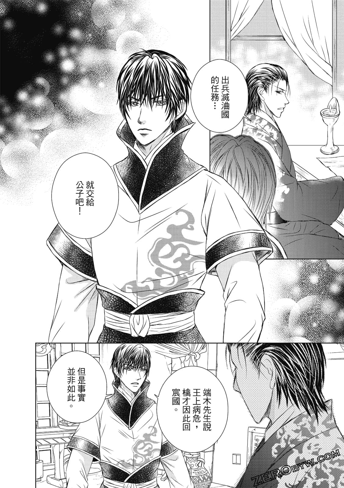 Page 61