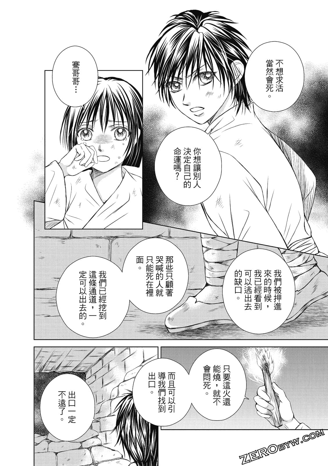 Page 77