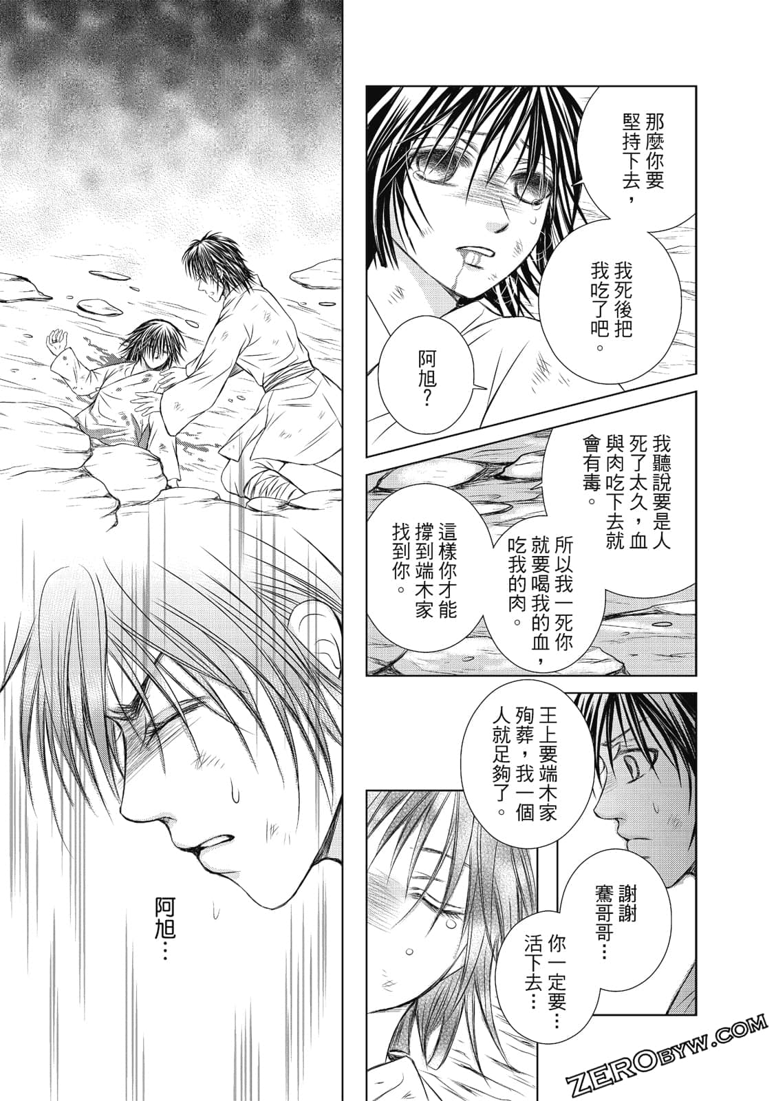 Page 80