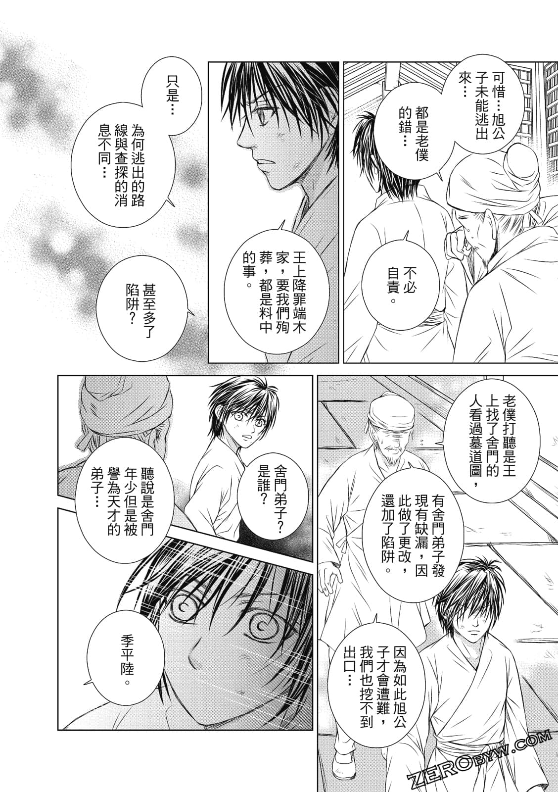 Page 87