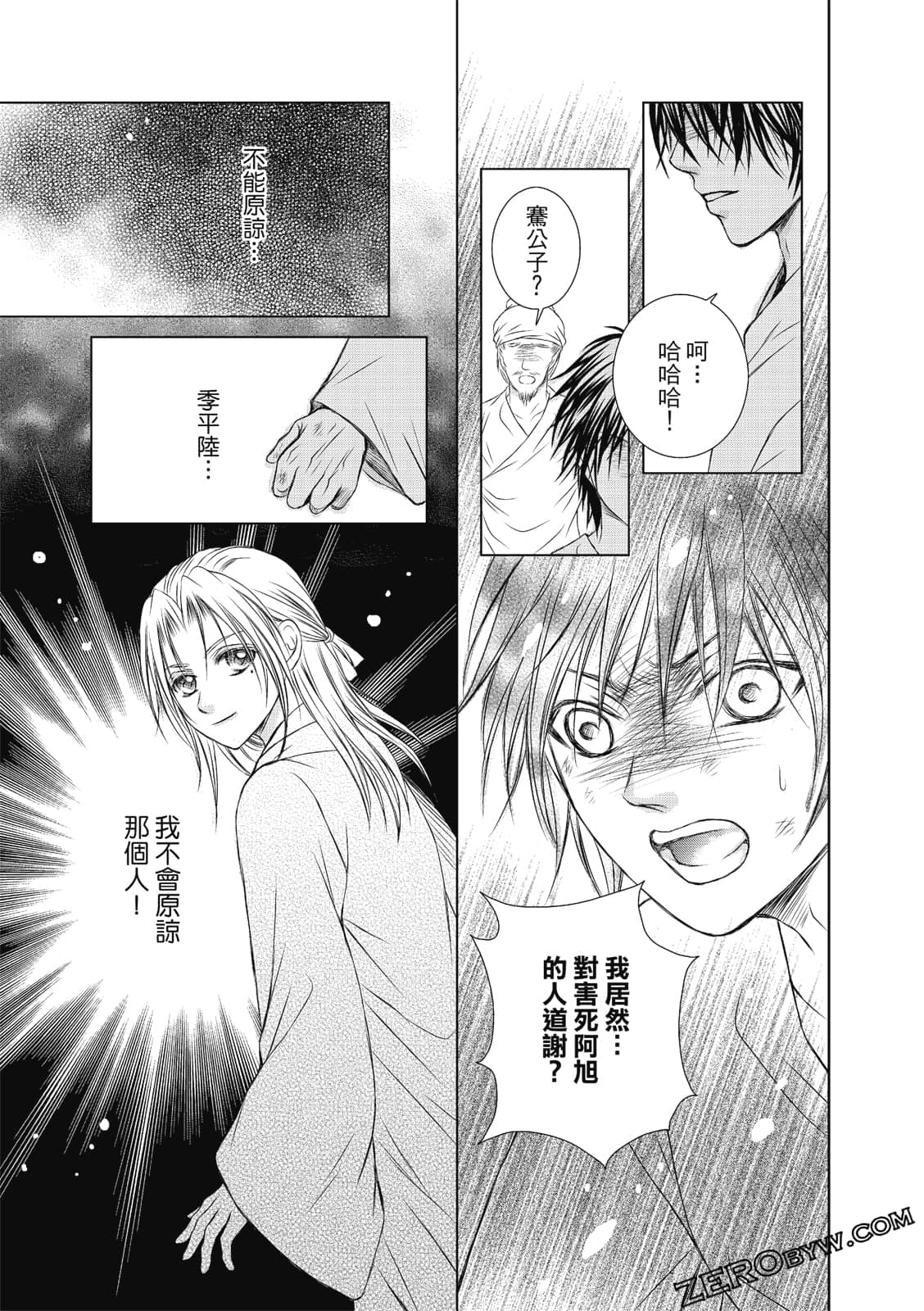 Page 88