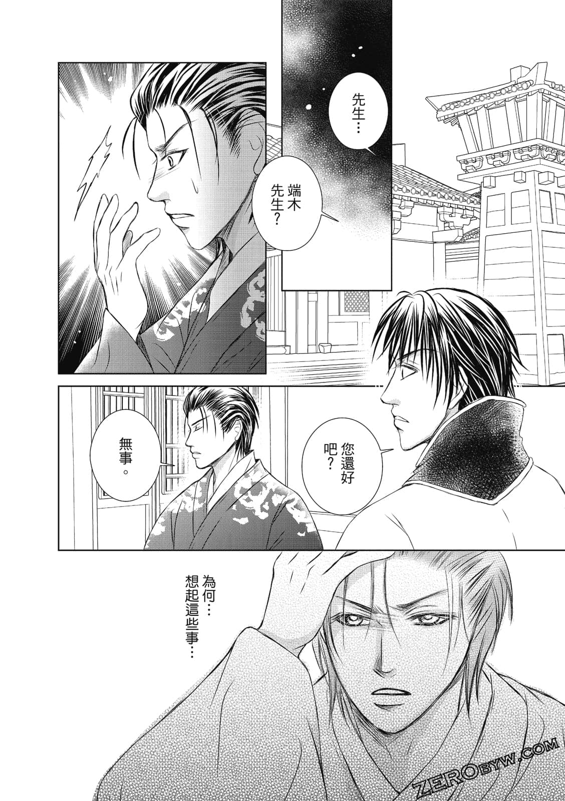Page 93