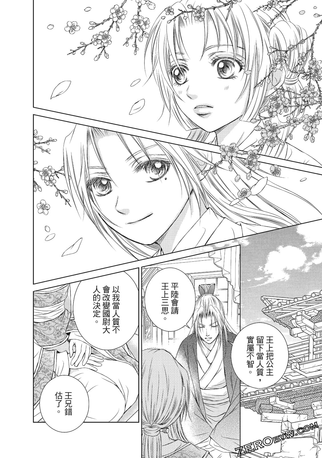 Page 101