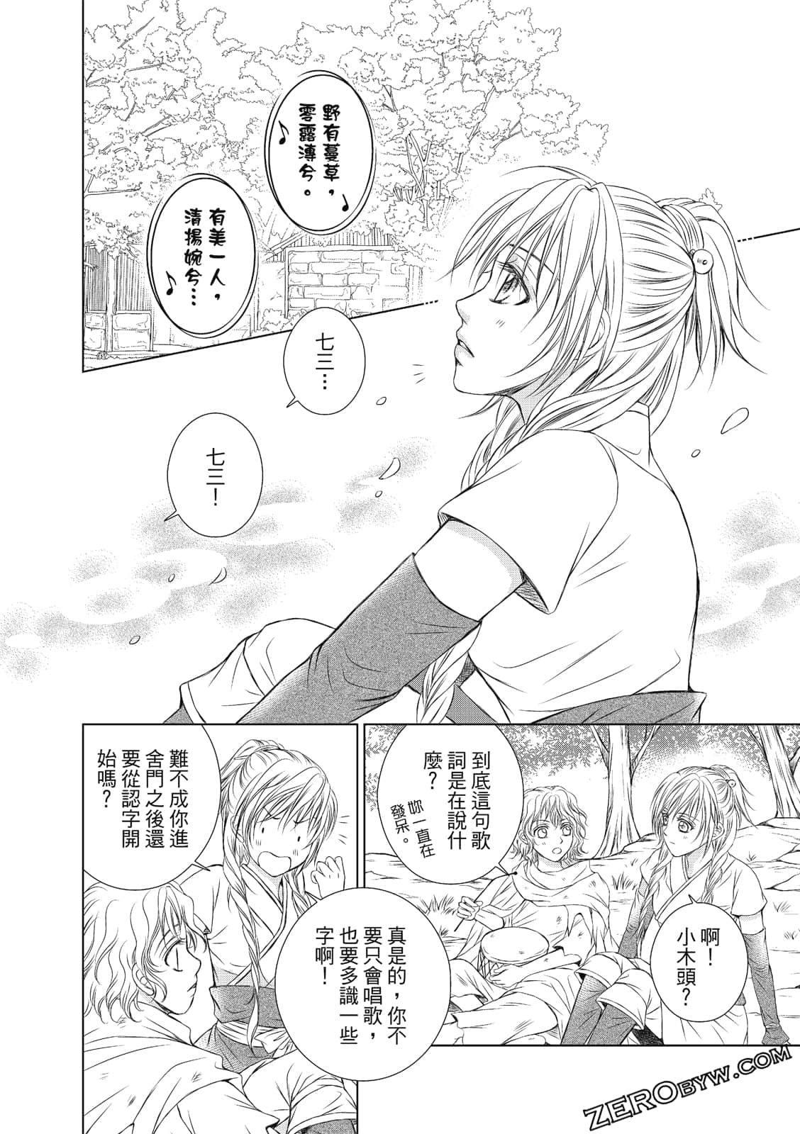 Page 105