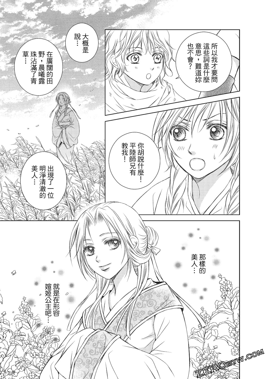 Page 106