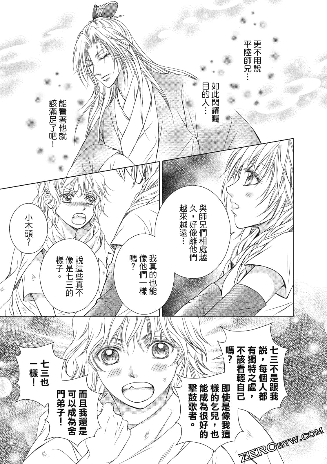 Page 110