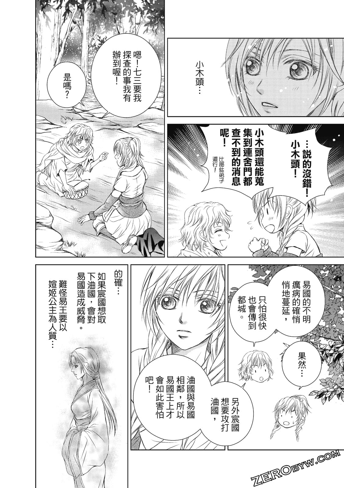 Page 111