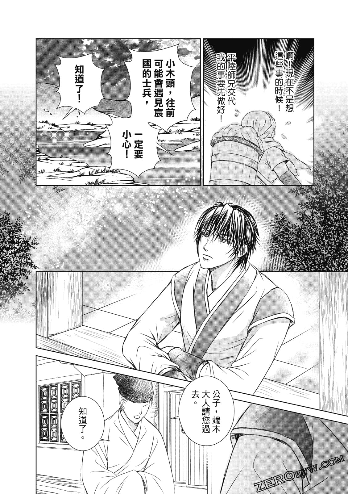 Page 161