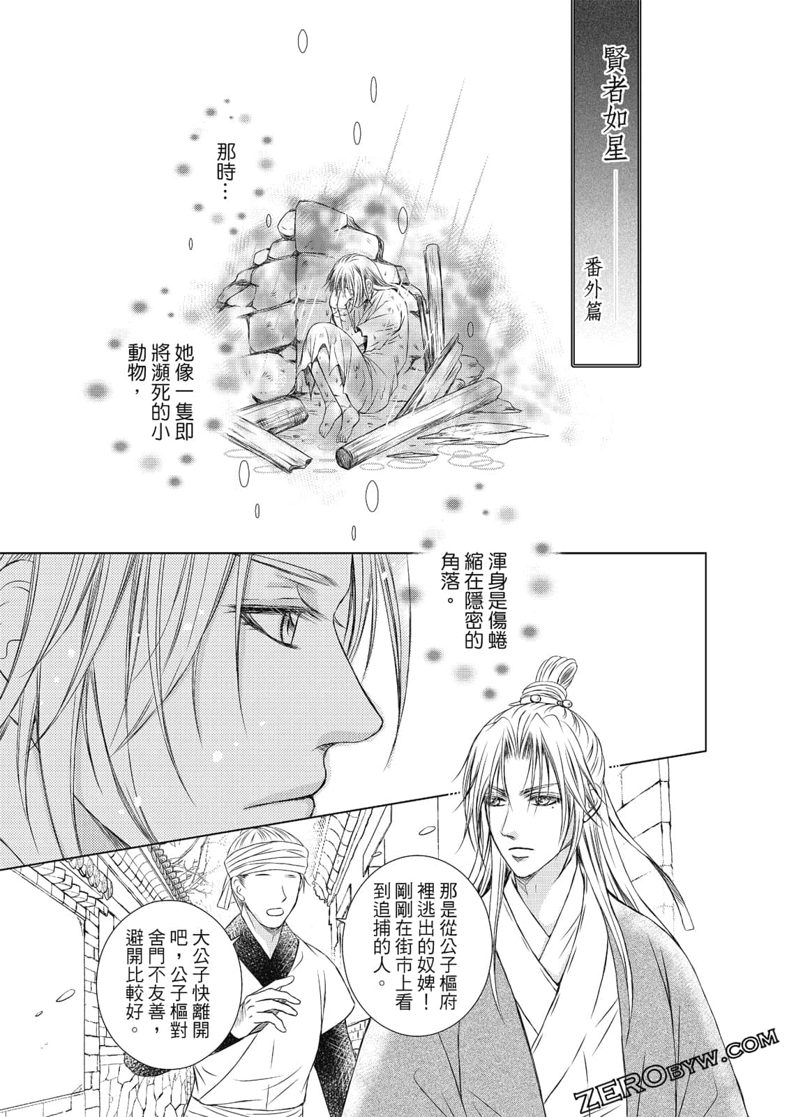 Page 166