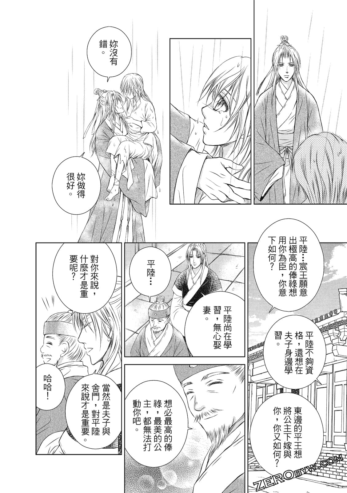 Page 167